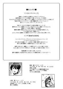 キミのぜんぶ、イジめてあげる～M性感のお姉さんx2にねっとり責められる3Pフルコース～, 日本語