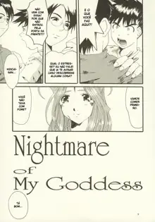 Nightmare of My Goddess Vol. 7, Português