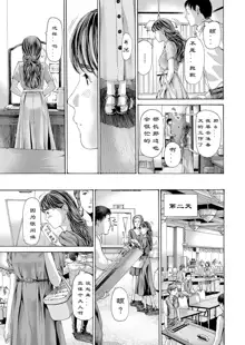 Kaze to Hikari to... Ch. 1-3 | 风与光之中  1~3 [Chinese]【花莲汉化组】, 中文