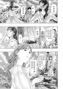 Kaze to Hikari to... Ch. 1-3 | 风与光之中  1~3 [Chinese]【花莲汉化组】, 中文