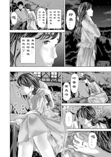 Kaze to Hikari to... Ch. 1-3 | 风与光之中  1~3 [Chinese]【花莲汉化组】, 中文