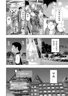 Kaze to Hikari to... Ch. 1-3 | 风与光之中  1~3 [Chinese]【花莲汉化组】, 中文