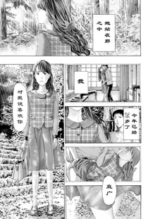 Kaze to Hikari to... Ch. 1-3 | 风与光之中  1~3 [Chinese]【花莲汉化组】, 中文