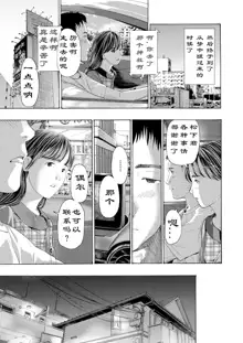 Kaze to Hikari to... Ch. 1-3 | 风与光之中  1~3 [Chinese]【花莲汉化组】, 中文