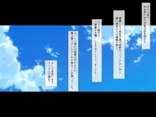 不道徳リレーション ―爛れた関係へと変わっていく二人―, 日本語