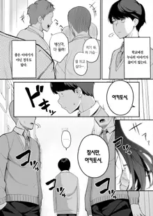 Yuutousei no Nee-san to Honki no Sex de Kyoudai Kankei o Owaraseru Hanashi | 우등생 누나랑 진심으로 섹스해서 남매관계를 끝내버리는 이야기, 한국어