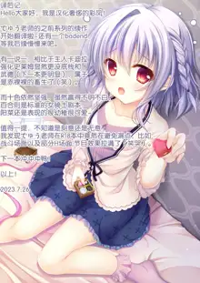 Uchi no Ko ga Ecchi na Teki to Tatakatte Haiboku suru Hanashi vs Slime Hen Seiki Route, 中文