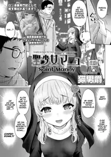 Seishoujo Manyu | Saint Manny, English