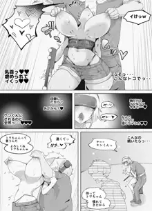 VR体験中に隣で即落ちNTRれる彼女, 日本語