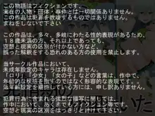 目が覚めたら発情期のエルフの里にいた, 日本語