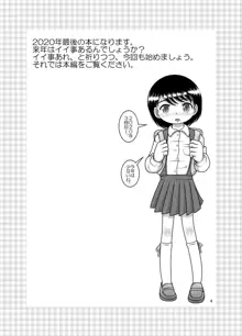 順依幼柑, 日本語