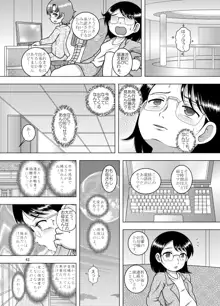 順依幼柑, 日本語