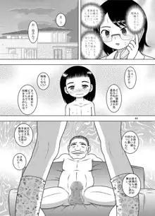 順依幼柑, 日本語