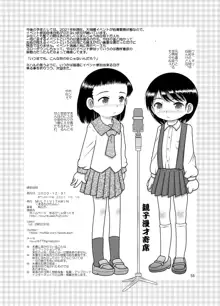 順依幼柑, 日本語