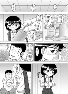 順依幼柑, 日本語