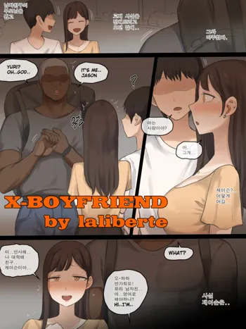 X-BOYFRIEND (decensored), 한국어