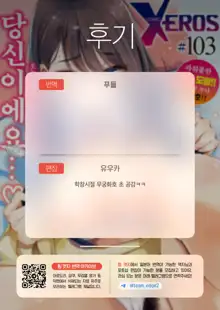 Ii tabi, Erokibun | 좋은 여행, 야한 기분 (decensored), 한국어