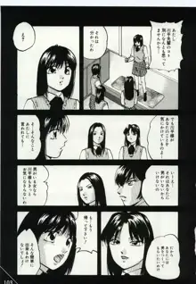 檻の中の少女たち, 日本語