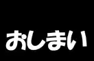 フェイト19, 日本語