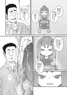 あの日彼女が見せた顔。, 日本語