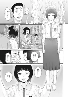 あの日彼女が見せた顔。, 日本語