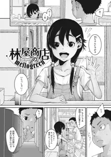 あの日彼女が見せた顔。, 日本語