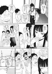 あの日彼女が見せた顔。, 日本語