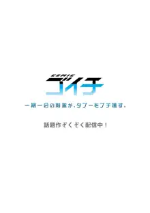 ヤリ部屋暮らし 11, 日本語