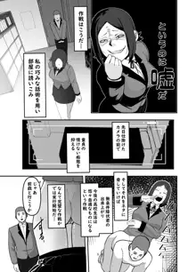 【サンプル】カメラを使って脅せばいいじゃん♪【R18】, 日本語