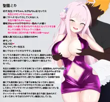 寝取らせたらSEXにハマってしまいビッチ化したミカ, 日本語