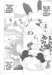 O*pou Okou ni Sasowarede... | 자지향에 이끌려서…, 한국어