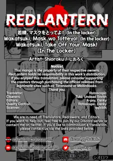 Wakatsuki, Mask o Totteyo! | Wakatsuki, Take Off Your Mask!, English