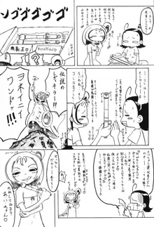 P.P.ぷらん8, 日本語