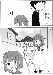 ふたりちゃんと遊ぼっ!, 日本語