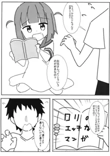 ふたりちゃんと遊ぼっ!, 日本語