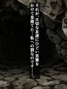 絶望エロ魔物探訪記(4)～死神アンラッキーガール～, 日本語