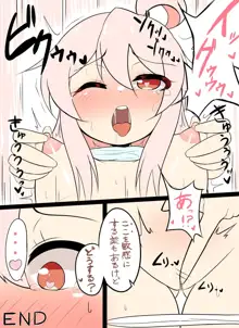 おにまい乳首責め漫画, 日本語