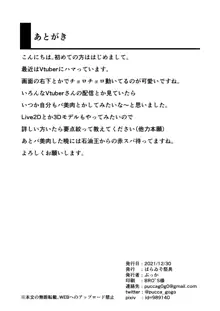 素人ナンパ!!水名女○園生とガチンコ野球拳, 日本語