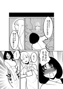 クリボックスになった巨人の娘!, 日本語