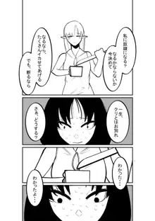 クリボックスになった巨人の娘!, 日本語