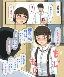 思春期の女子○学生を寝取る, 日本語