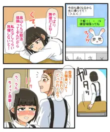 思春期の女子○学生を寝取る, 日本語