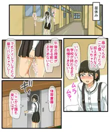 思春期の女子○学生を寝取る, 日本語