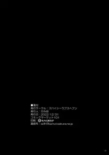 本当にいた!!時間停止おじさん1.5, 日本語