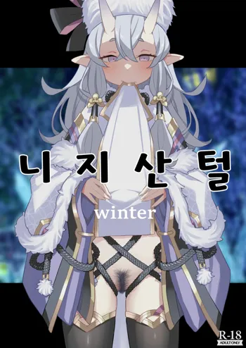 Nijisange Winter | 니지산털 winter, 한국어