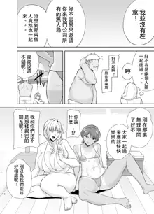 圣华女学院高等部公认竿おじさん 1-6 (オriジナル)[DOLL PLAY (黒巣ガタari)]圣华女学院高等部公认竿おじさん 1-6, 中文