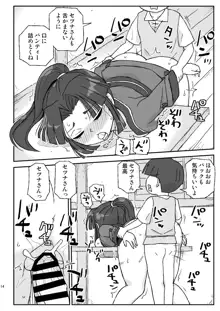 女冒険者を睡眠姦するクソ宿～敗北!BランクPT～, 日本語