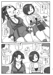 女冒険者を睡眠姦するクソ宿～敗北!BランクPT～, 日本語