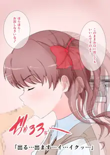 ご指名肉便女ちゃん-ジャッジメント編-, 日本語