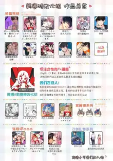 hotaru uke manga matome | 荧受向漫画合集, 中文